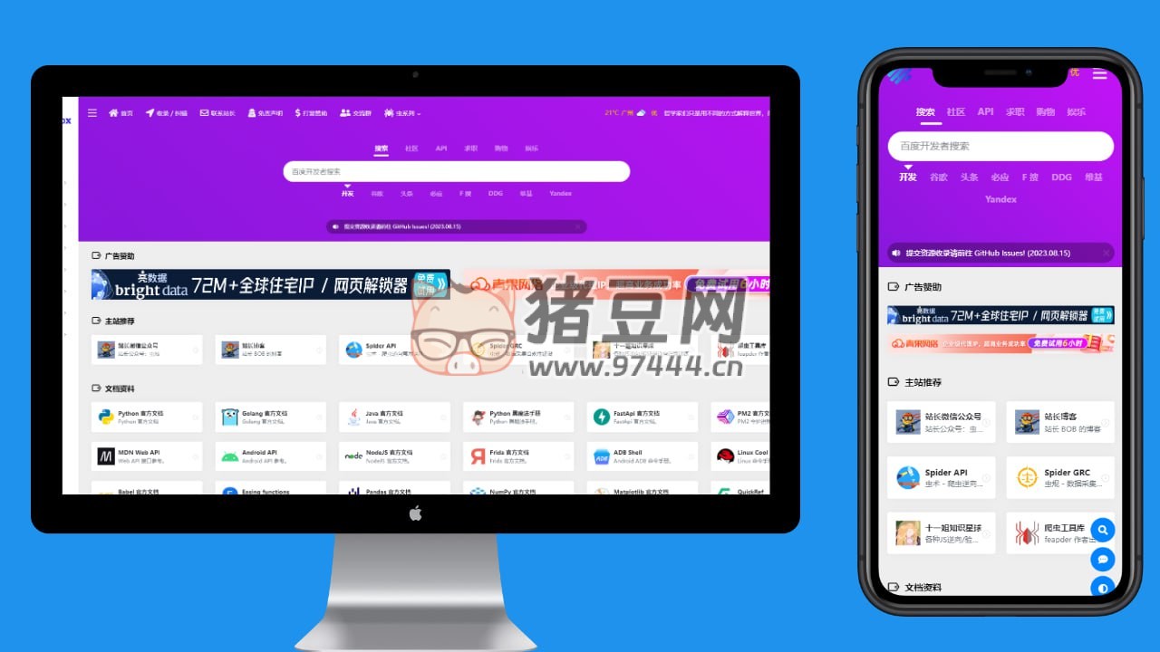 SpiderBox - 蟲(chóng)盒：爬蟲(chóng)逆向資源導(dǎo)航站