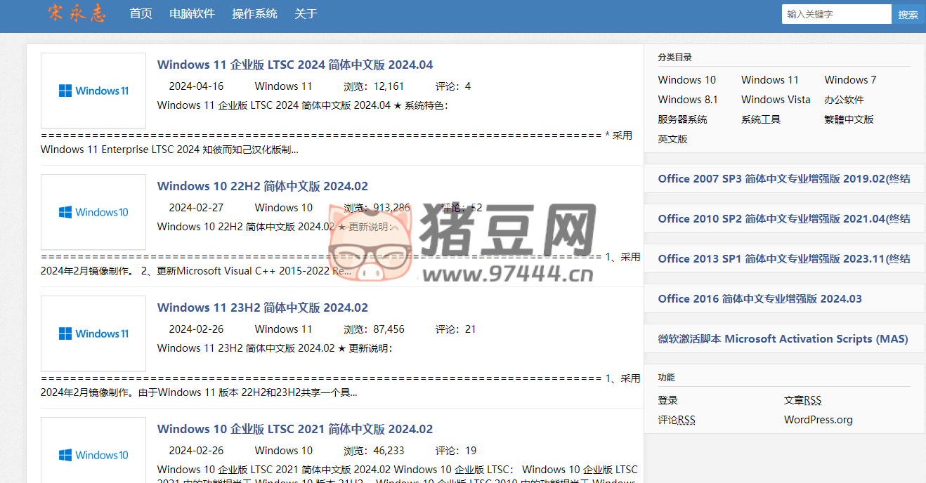 宋永志博客：提供 XP、Win7、Win10、Win11 純凈版系統(tǒng)下載
