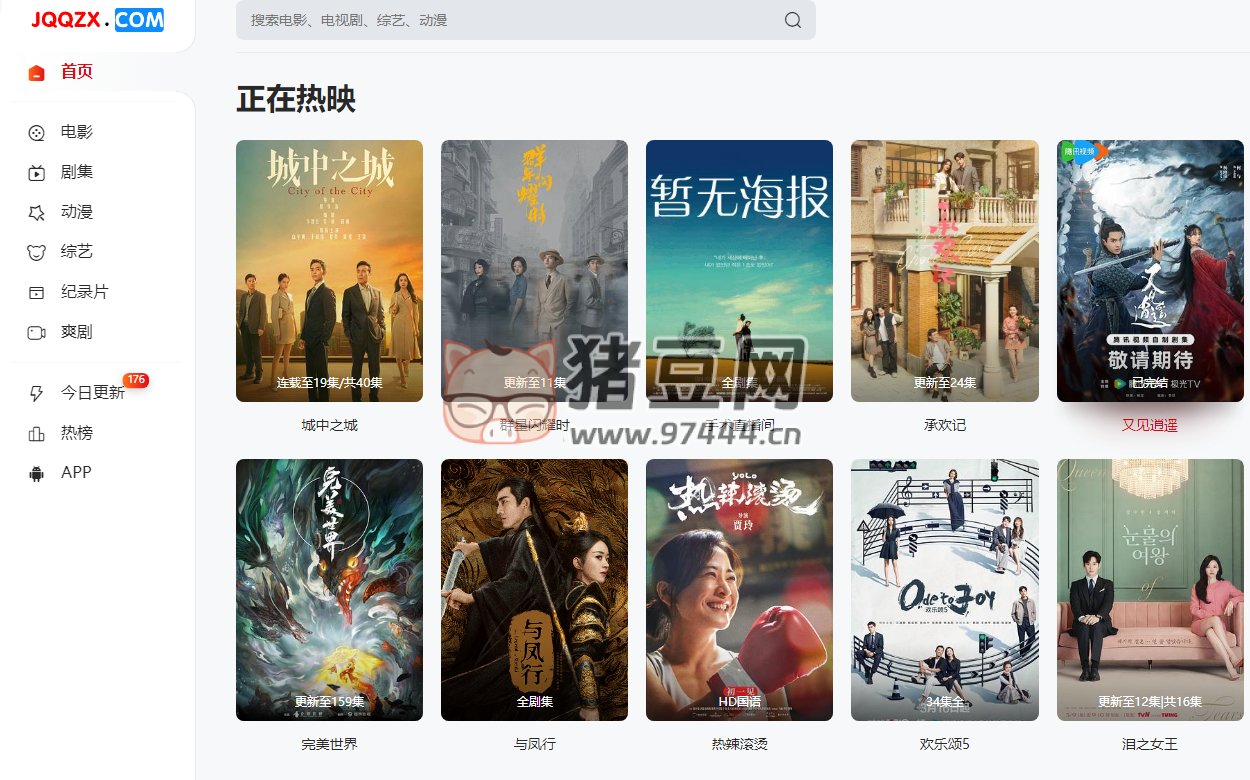 劇圈圈：免費(fèi)的在線觀影、追劇網(wǎng)站
