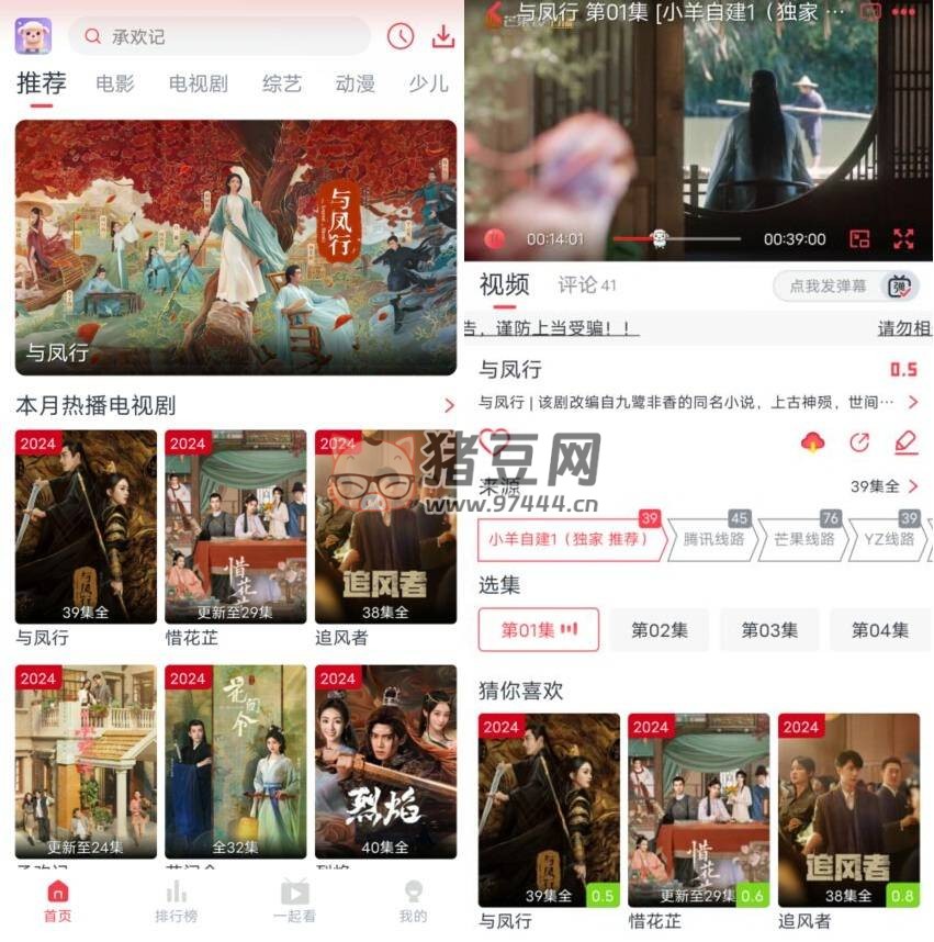 小羊劇場(chǎng) v1.0.6 純凈版