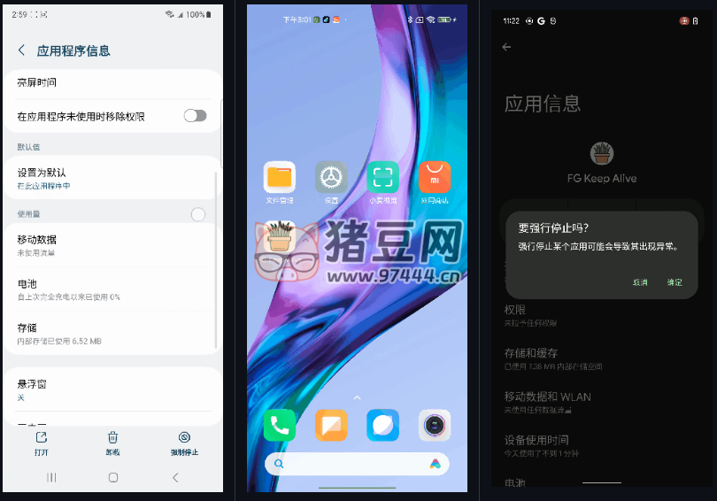 AndroidKeepAlive v1.0 強大的安卓后臺應用?；罟ぞ? width=