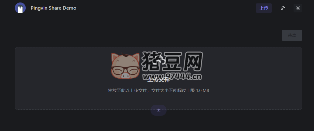 Pingvin Share Demo：一款臨時(shí)網(wǎng)盤工具不限文件大小