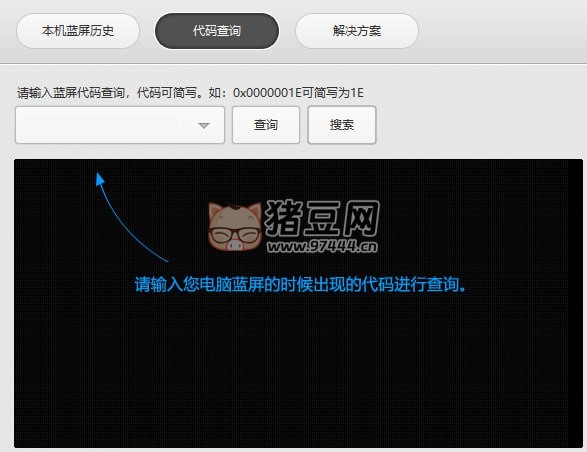 軟媒藍(lán)屏助手 v1.0