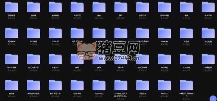日文字體合集