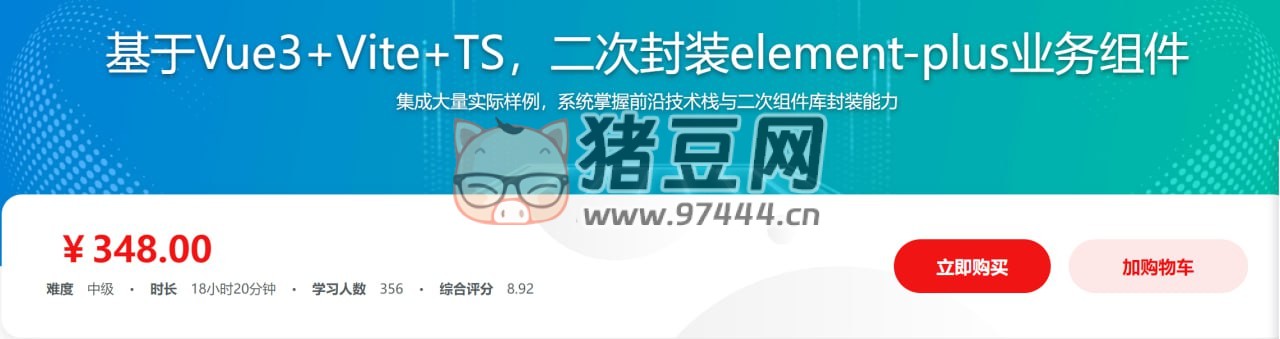 基于 Vue3+Vite+TS 二次封裝 element-plus 業(yè)務(wù)組件