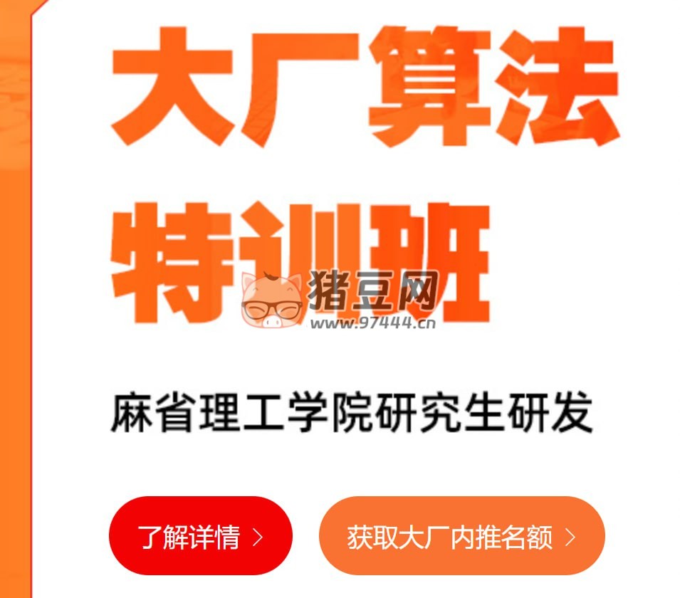 百戰(zhàn)程序員：大廠算法特訓班