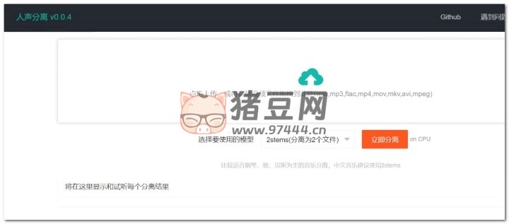 極簡(jiǎn)人聲伴奏分離 vocal separate/ 人聲分離 v0.0.4