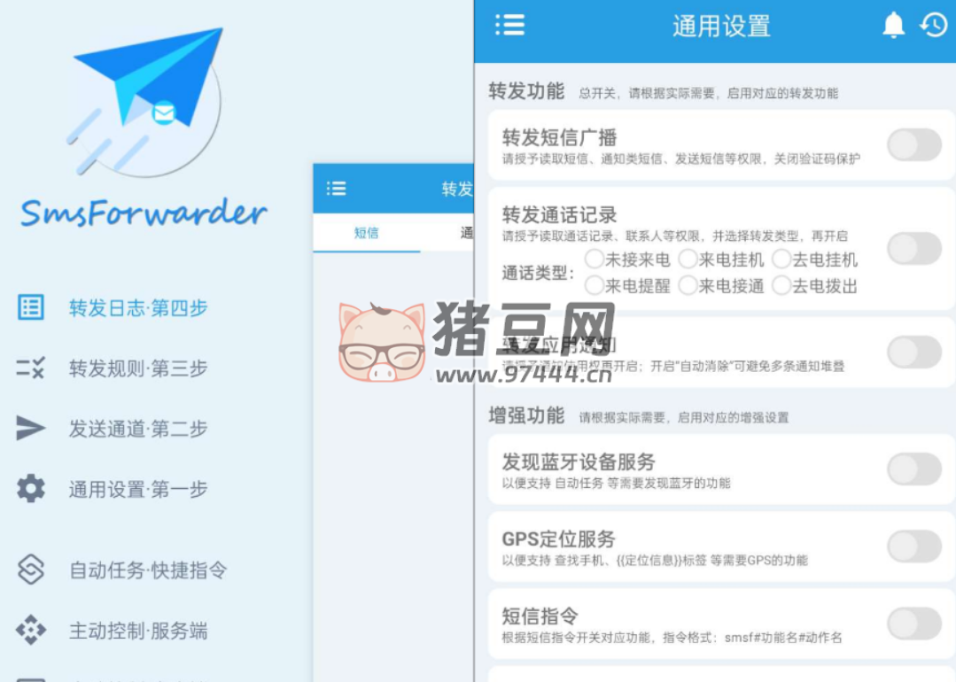 短信轉(zhuǎn)發(fā)器 v2.0 可以將它用來(lái)監(jiān)控 Android 手機(jī)短信、來(lái)電、APP 通知