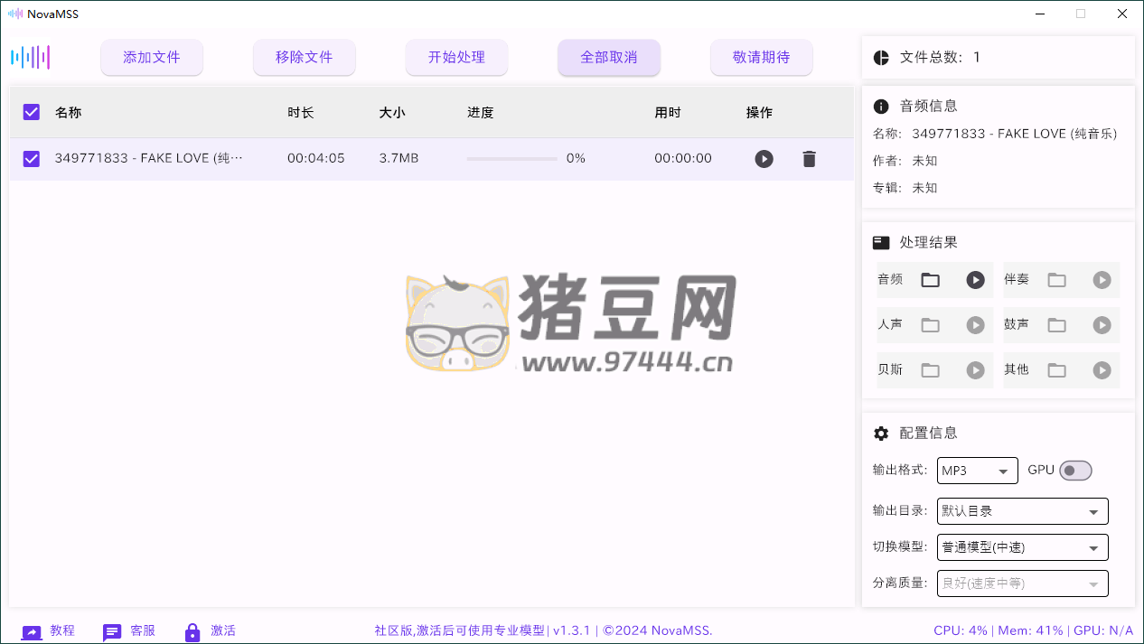 NovaMSS 音樂源分離 v1.3.3 社區(qū)版