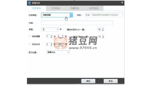 zTasker v1.85 一款強(qiáng)大多功能自動化任務(wù)工具