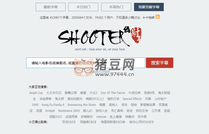 射手網(wǎng) (偽)：免費(fèi)電影字幕下載站