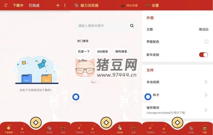 悟空下載 v1.1.1 純凈版