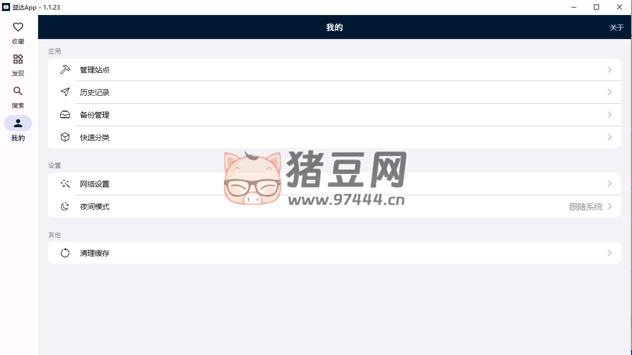 Yida 益達(dá) (規(guī)則資源獲取工具) v1.1.23