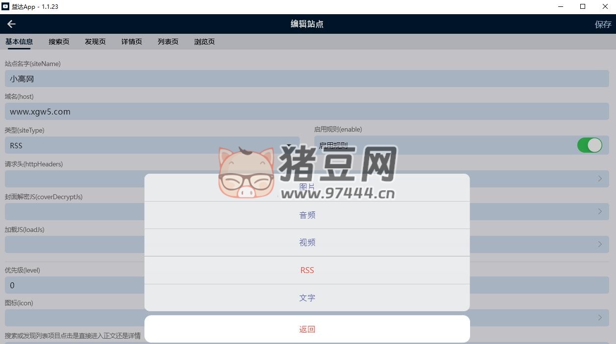 Yida 益達(dá) (規(guī)則資源獲取工具) v1.1.23