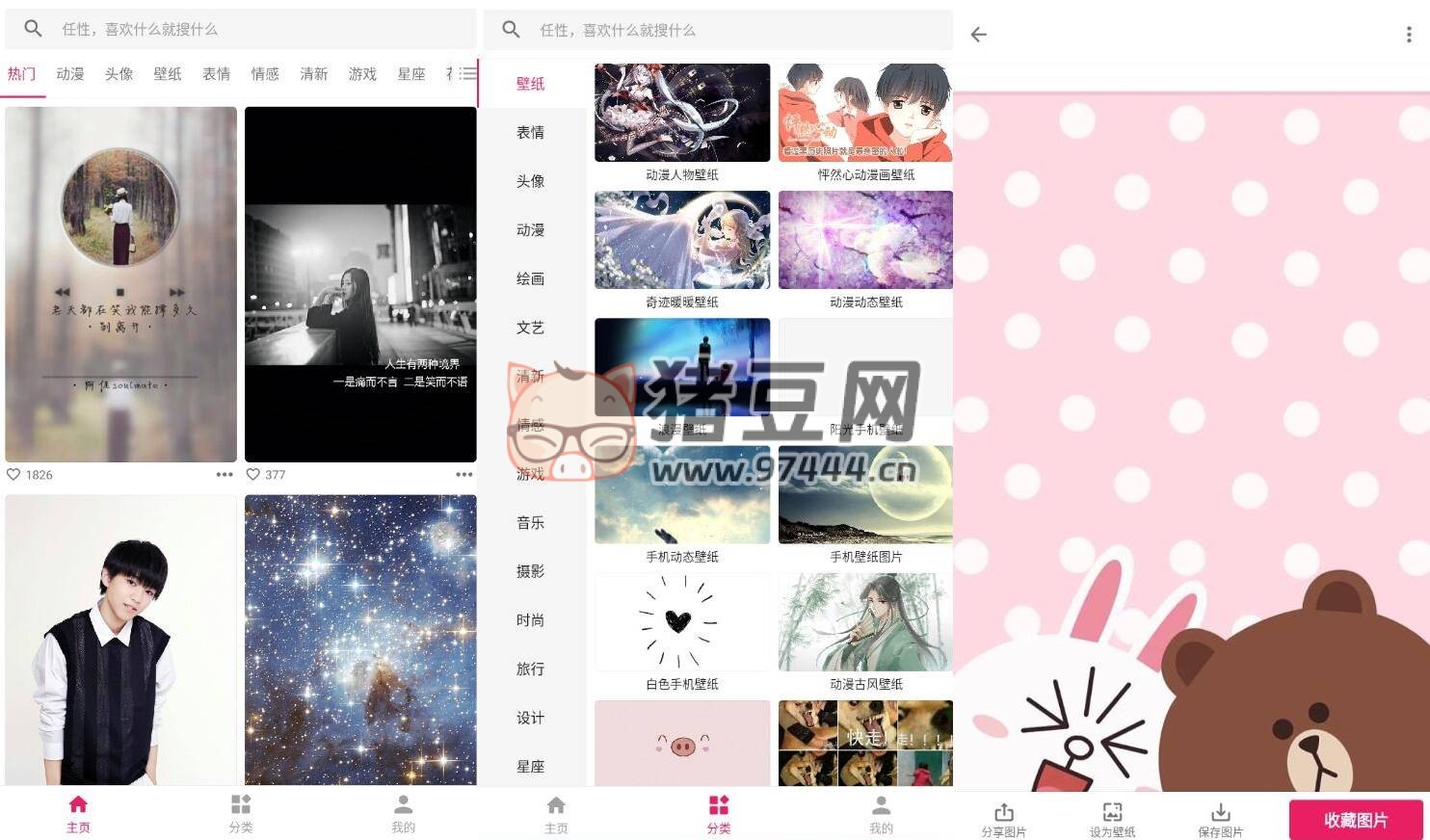 圖片搜搜 v5.3.1 純凈版