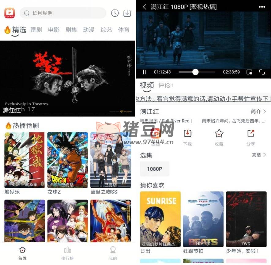 全民聚視 v1.5.5 純凈版 超清多源播放