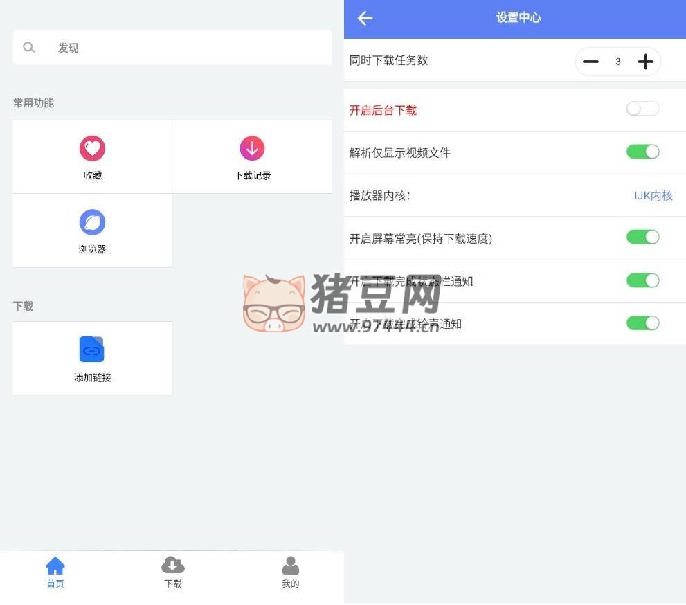 幻影下載器 v2.0.3 清爽版