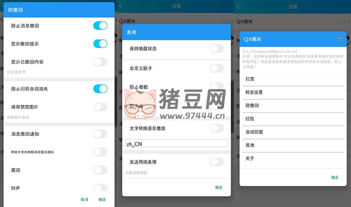 QStory QQ 增強拓展模塊 v1.0.0