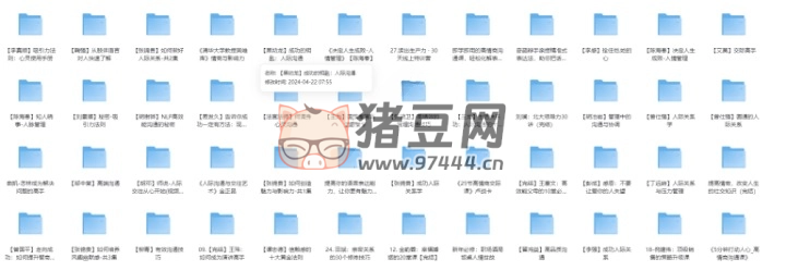 人際社交課程合集
