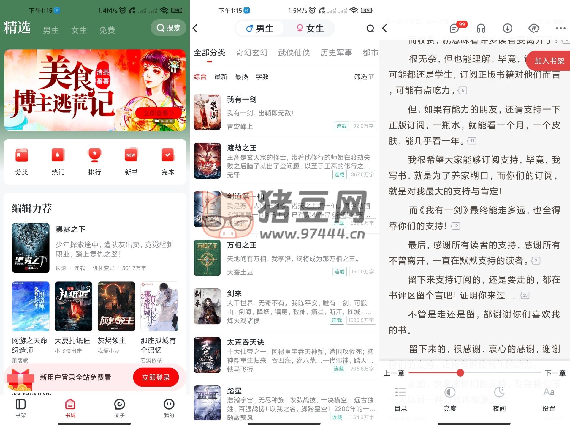 縱橫小說 v7.2.5.03 日更新海量免費(fèi)小說