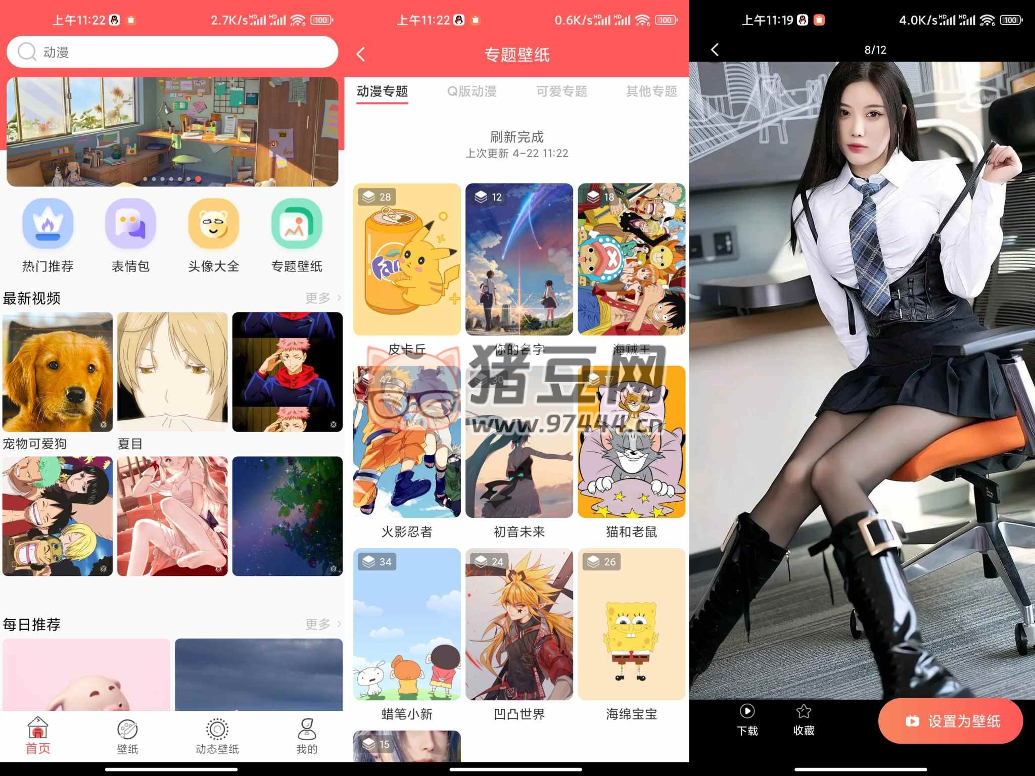 最美壁紙大全 v1.0 已去除已知廣告