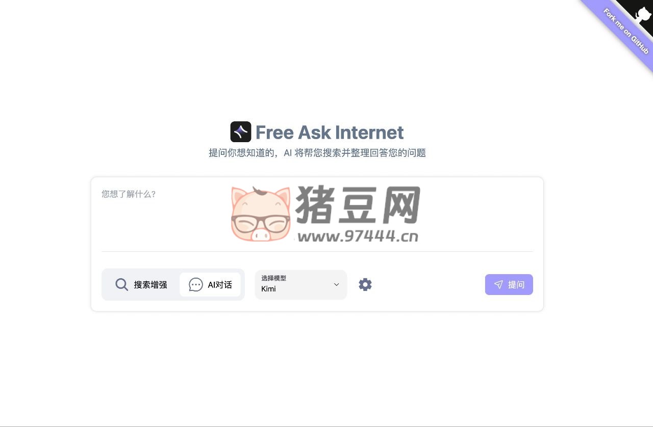 FreeAskInternet：一款完全開源免費、私密、本地運行的聚合 AI 搜索引擎