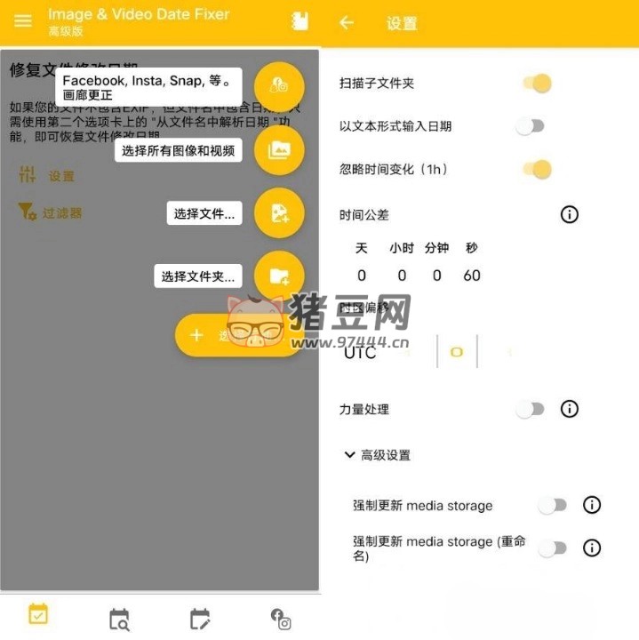 Image & Video Date Fixer 圖像視頻日期修改 v2.6.0
