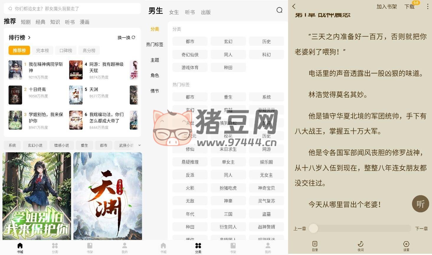 蛋花免費(fèi)小說(shuō) v6.1.9.32 純凈版