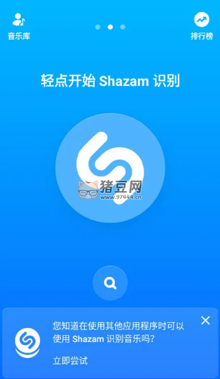 音樂雷達 v14.22.0 解鎖付費高級版