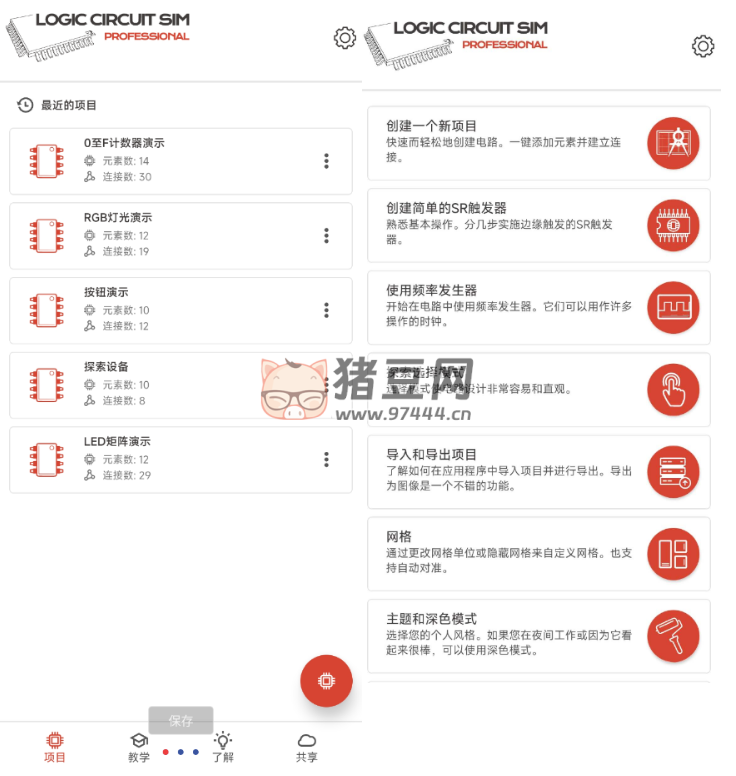 電路模擬器 v37.0.0 解鎖專業(yè)版