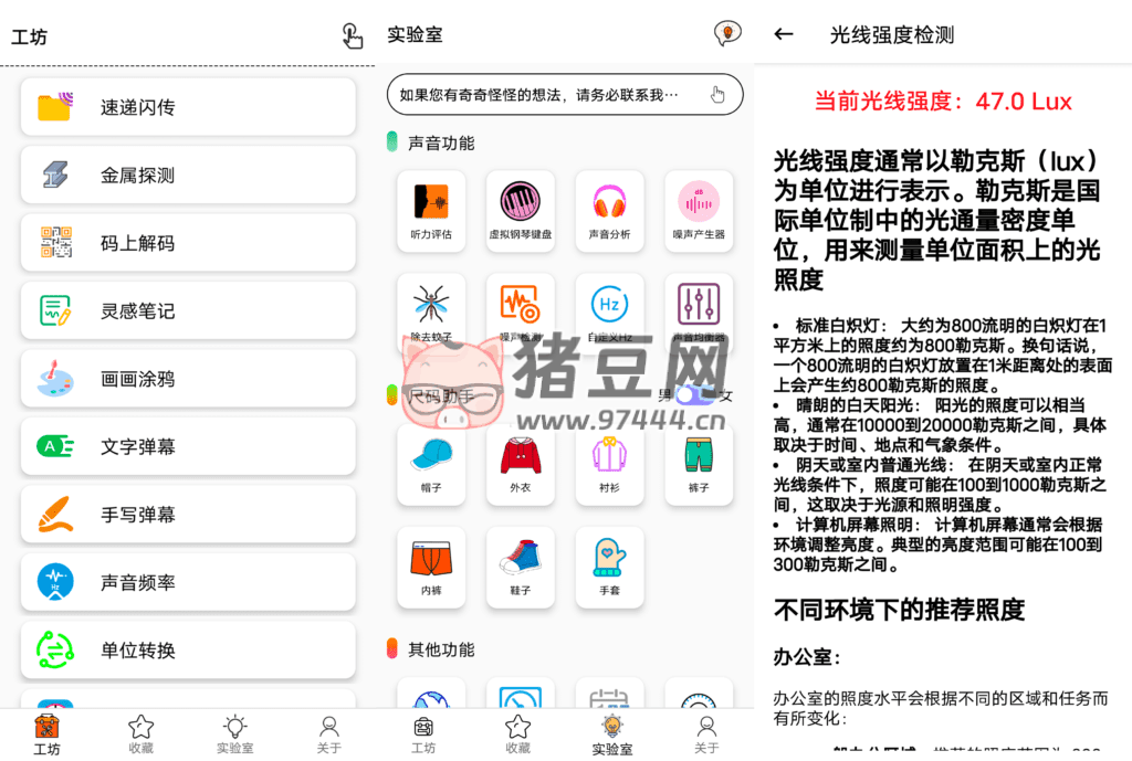 一個(gè)工坊 v2024.04.12 實(shí)用功能超級(jí)多的手機(jī)應(yīng)用工具