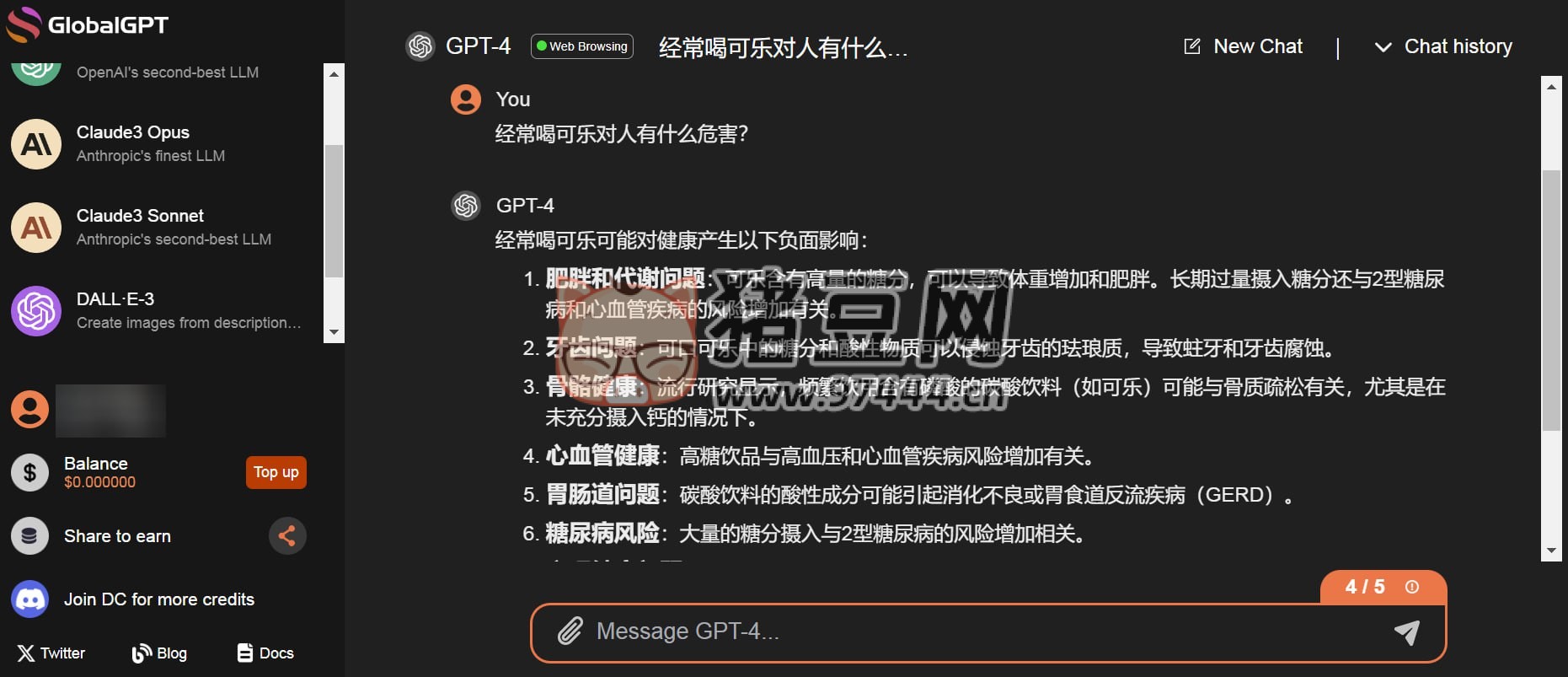 GlobalGPT：一個聚合了多款 AI 模型的工具