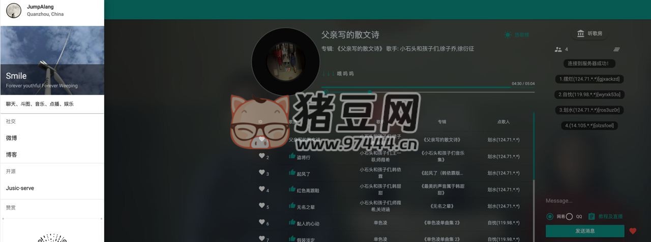 一起聽歌吧：免費(fèi)在線聽歌房