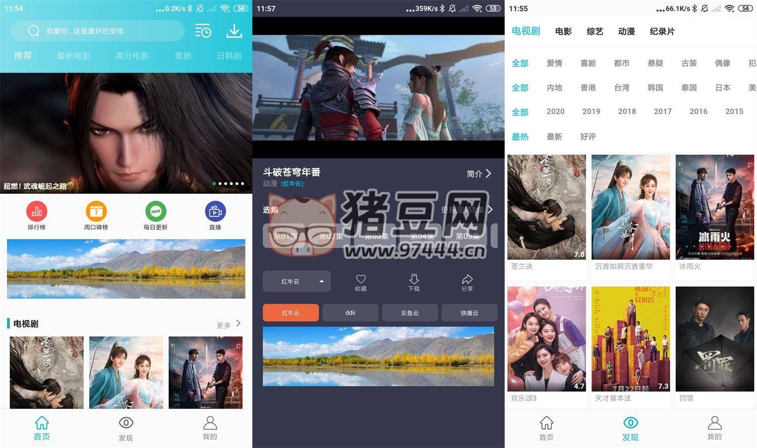 鯊魚影視 v3.1.3 純凈版