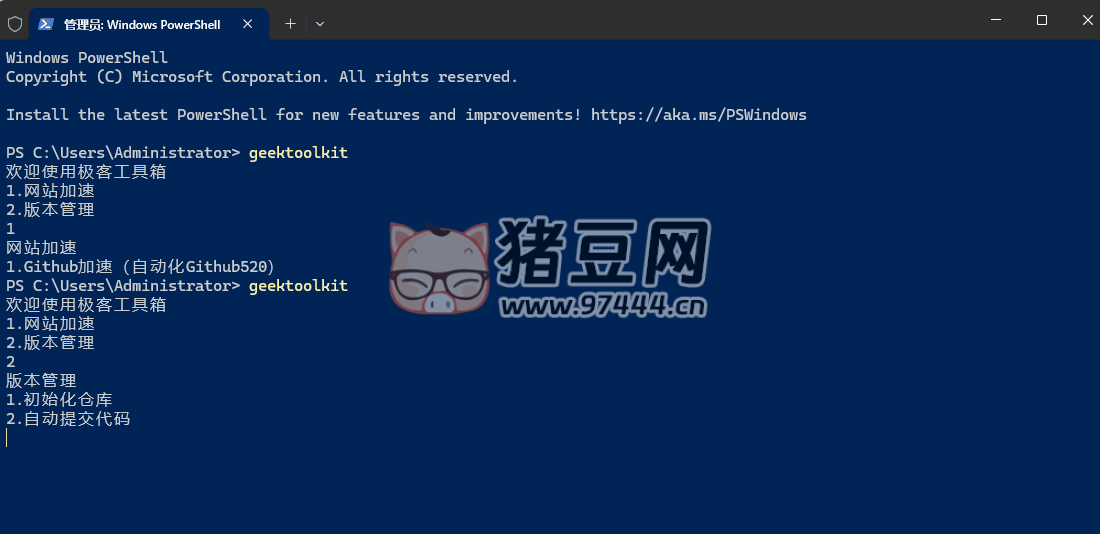 GeekToolkit v1.0 極客工具箱