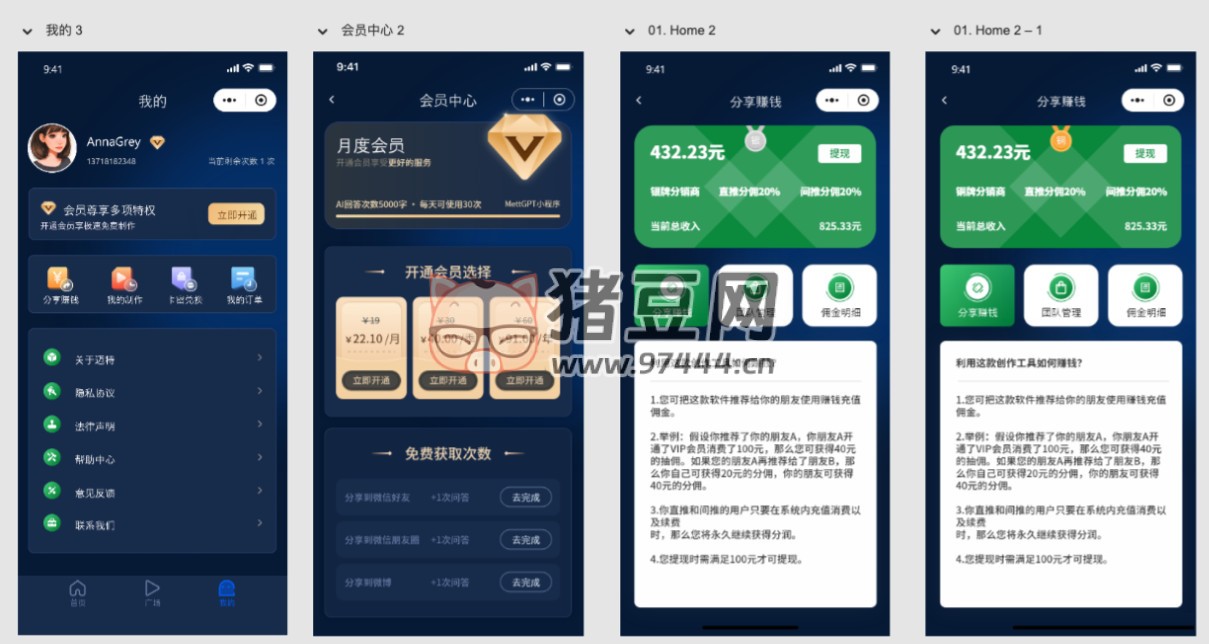 視頻改字祝福豪車裝 X 系統(tǒng)源碼 uniapp 前端源碼