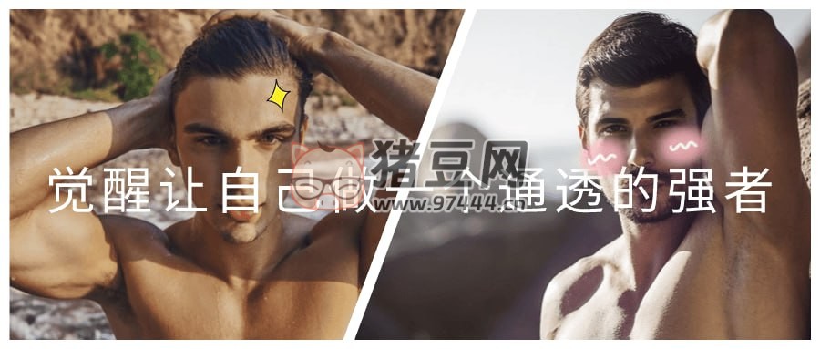 覺醒讓自己做一個(gè)通透的強(qiáng)者