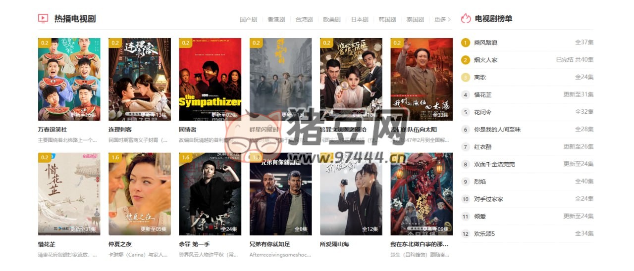 熱播盒子：一個(gè)觀看電影，電視劇，短劇，動漫的網(wǎng)站