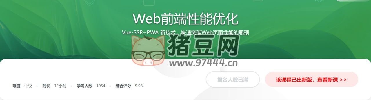 Web 前端性能優(yōu)化：讓你頁面速度飛起來