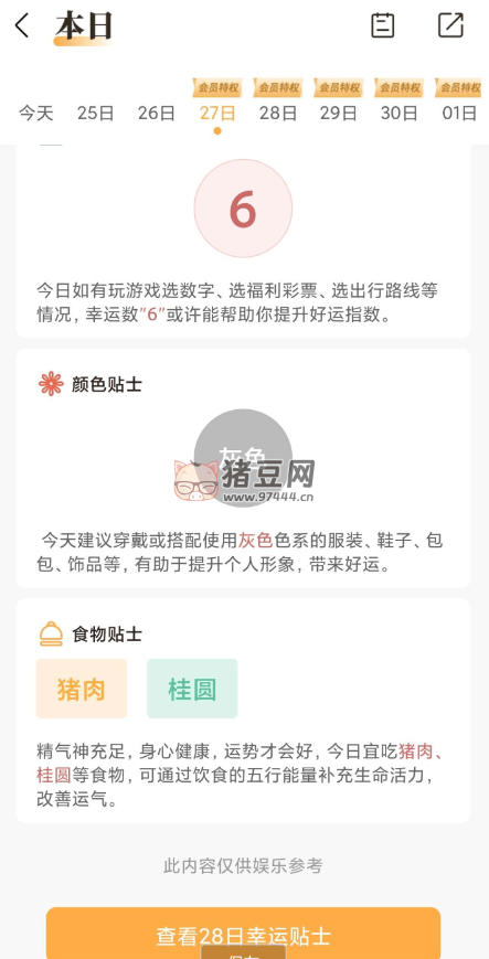 易奇文化 v4.5.8 玄學(xué)占卜學(xué)習(xí)算命必備