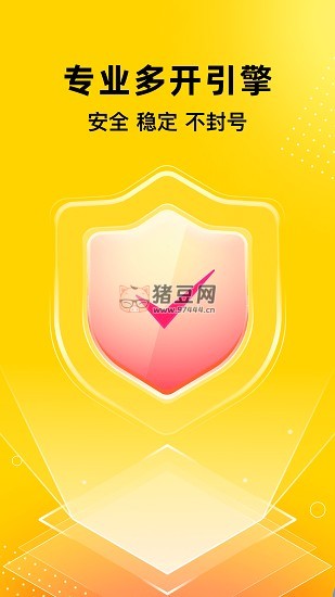 猴子分身 v4.0.9 高級(jí)版