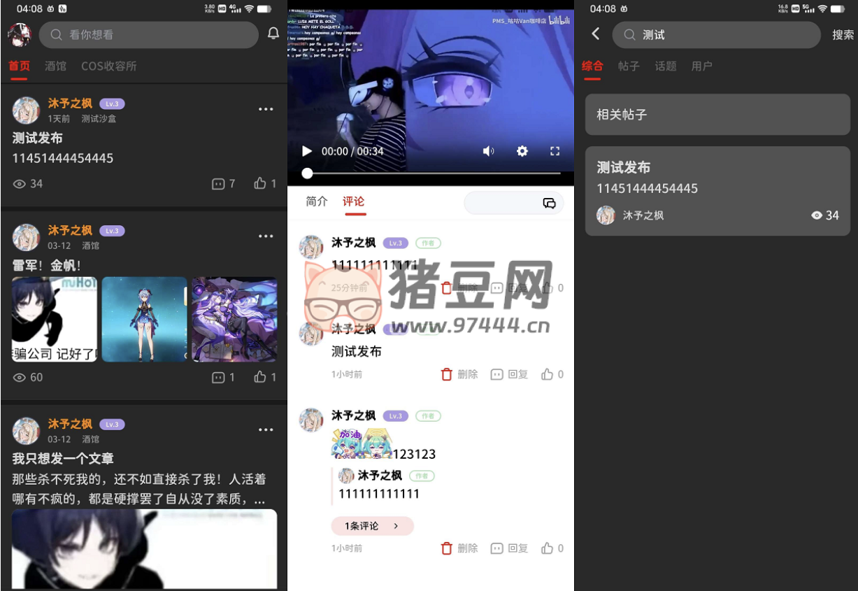 FANbbs 社區(qū)圈子源碼