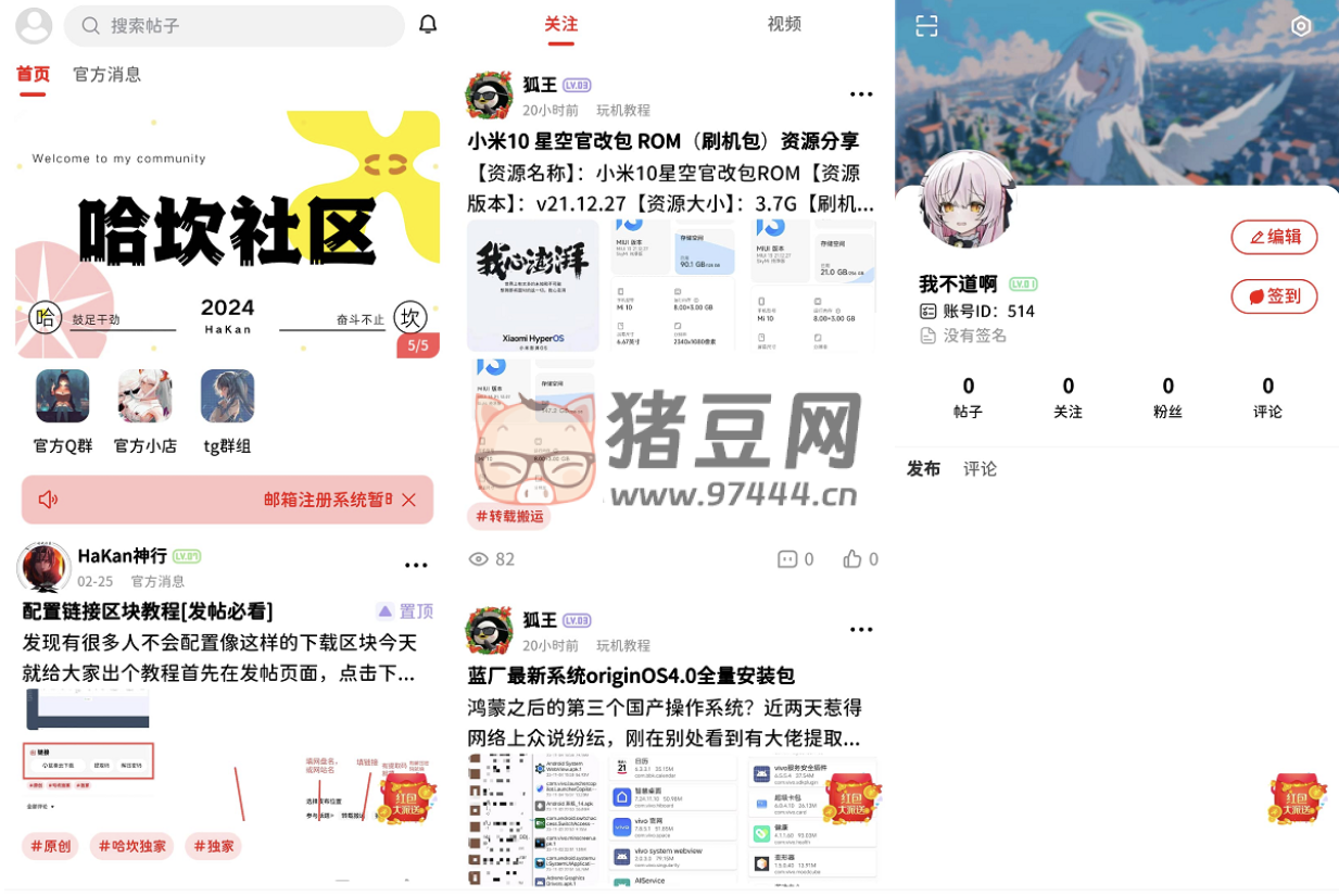 FANbbs 社區(qū)圈子源碼