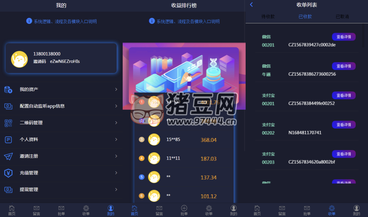 2024 定制版搶單支付系統(tǒng)源碼
