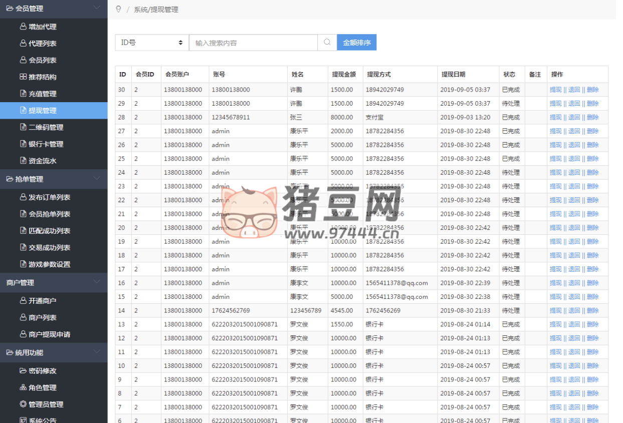 2024 定制版搶單支付系統(tǒng)源碼
