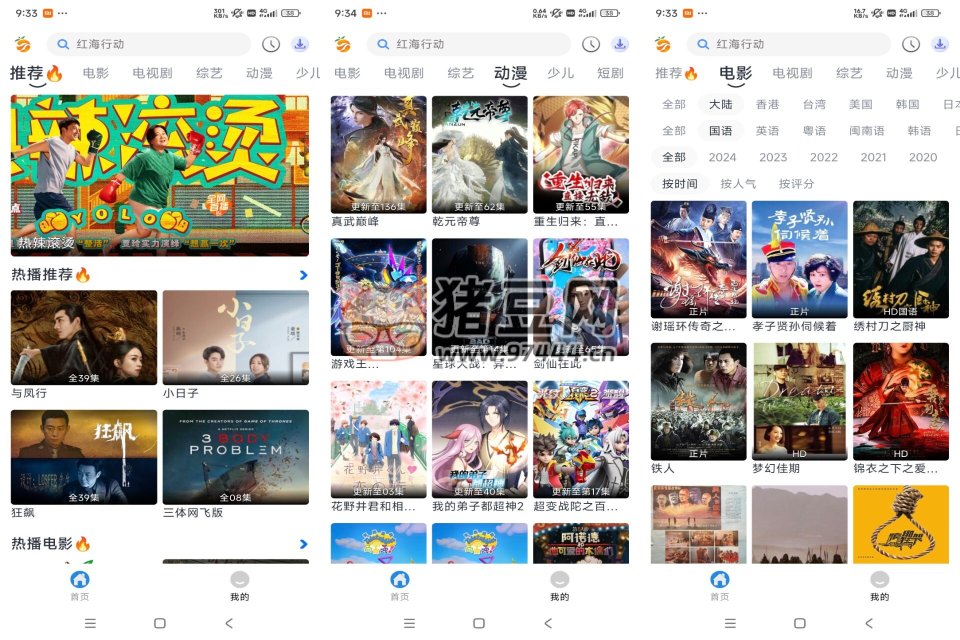 南果影視視頻 v1.0 一款集合電影、電視劇、綜藝節(jié)目于一體的追劇平臺(tái)