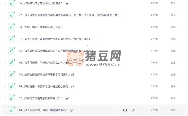 陳默：告別磨蹭，孩子高效作業(yè) 30 講（完結(jié)）