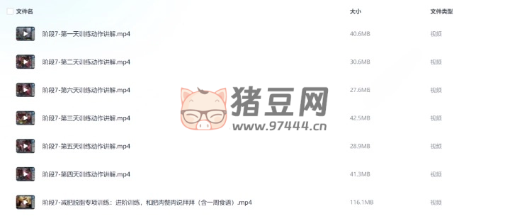 懶人科學(xué)健身法