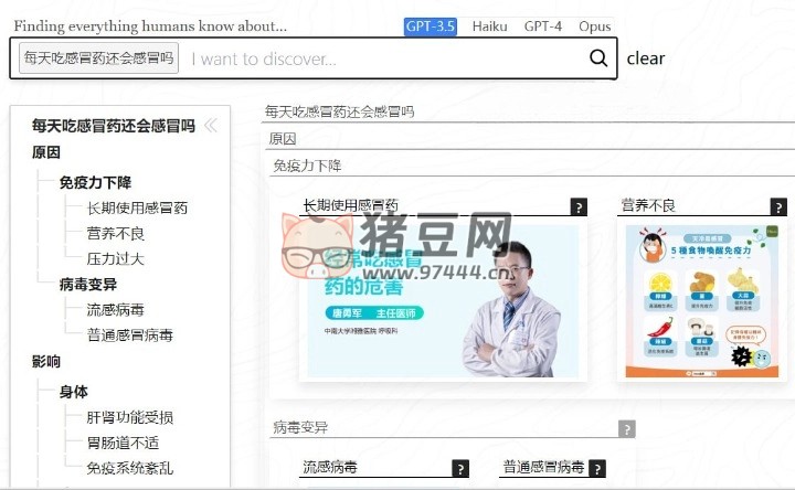 Globe Explorer：一個(gè) AI 驅(qū)動(dòng)的搜索引擎