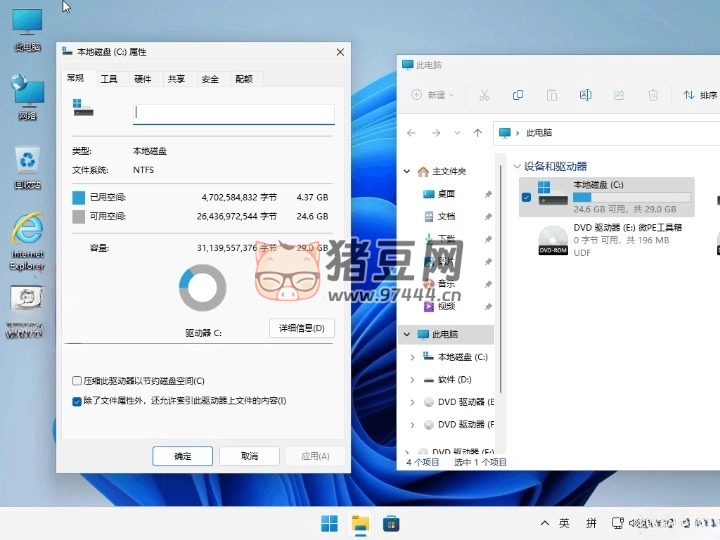 小修 Windows11 22631.3527 專業(yè)版